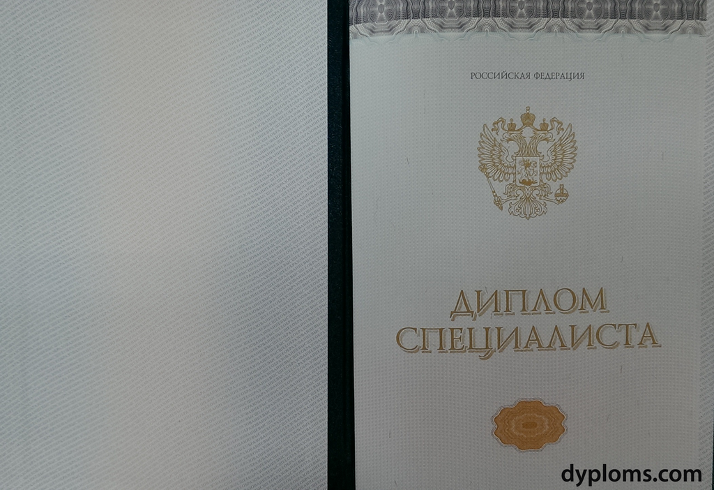 Купить диплом МОЮИ по низкой цене - ваше лучшее решение