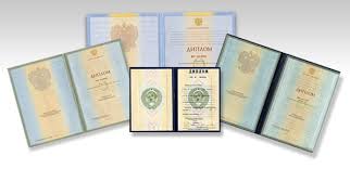 Купить диплом образца 2006 года - Обзор, советы и предложения Купить диплом образца 2006 года - Обзор, советы и предложения