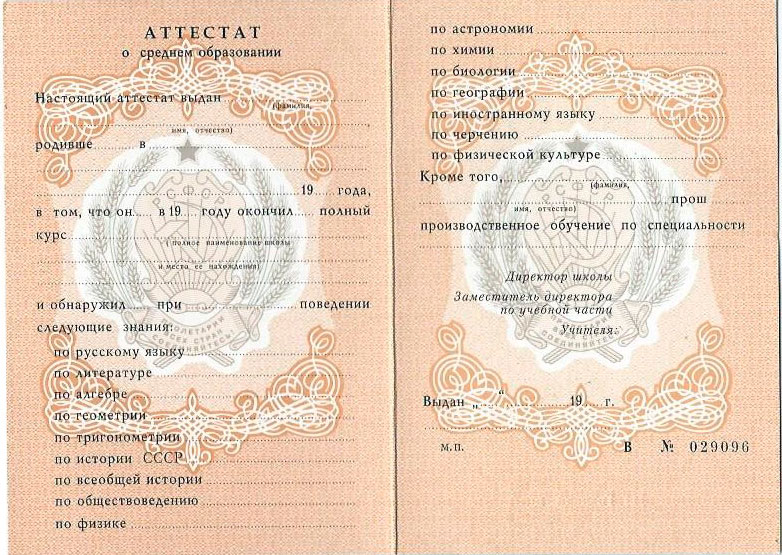 Купить диплом ПИИ бланк ГОЗНАК - легально и безопасно