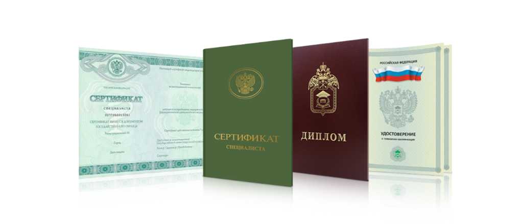 Купить диплом в Ангарске где и как получить качественный документ